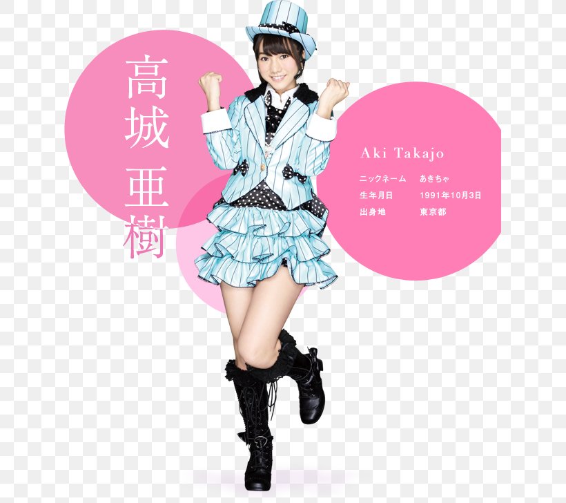 AKB48 Team Surprise CRぱちんこAKB48 重力シンパシー 君のc/w, PNG, 633x728px, Akb48 Team Surprise, Aki Takajo, Clothing, Costume, Mariko Shinoda Download Free