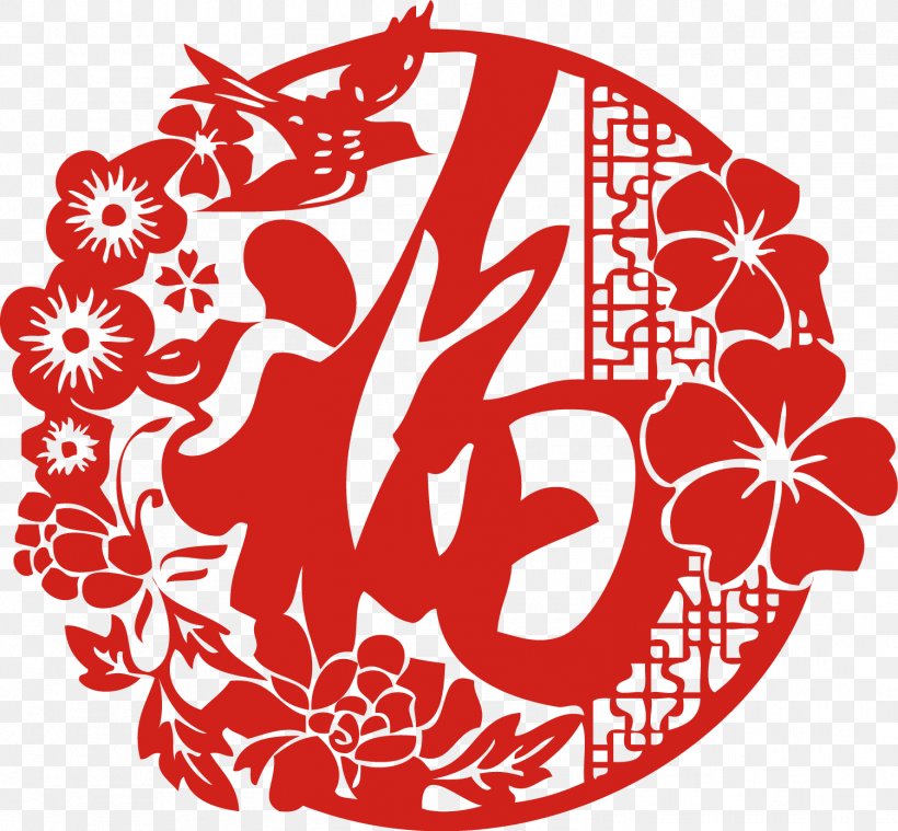 Chinese Paper Cutting Papercutting Fu Chinese New Year Tradition, PNG, 1502x1392px, Papercutting, Alipay, Area, Art, Chinese New Year Download Free