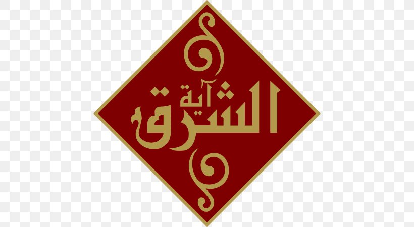 Ayah Edo-Tokyo Museum Al-Baqara 255 Logo Lapel Pin, PNG, 450x450px, Ayah, Albaqara 255, Area, Brand, Edotokyo Museum Download Free