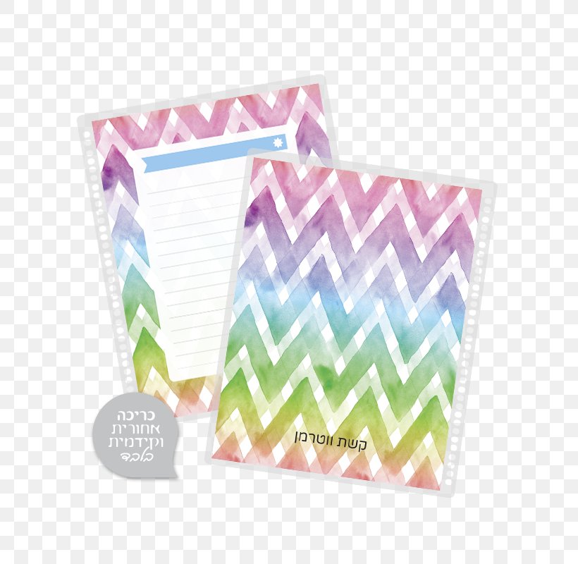 Paper Watercolor Painting ZIGZAG RAINBOW Kitchen, PNG, 800x800px, Paper, Afternoon, Black, Bookbinding, Color Download Free