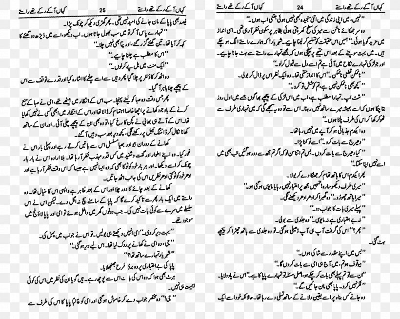 Romance Novel Urdu Chaand Raat Handwriting, PNG, 1600x1278px, 2017, Novel, Area, Black And White, Chaand Raat Download Free