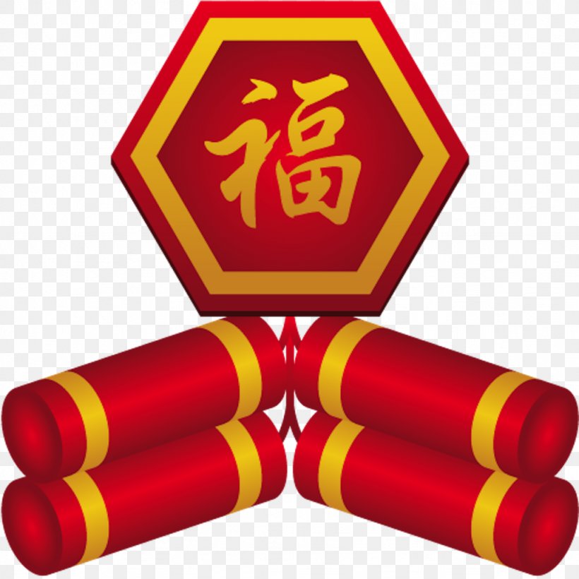 Chinese New Year Firecracker, PNG, 1024x1024px, Chinese New Year, Chinese Calendar, Christmas, Culture, Firecracker Download Free