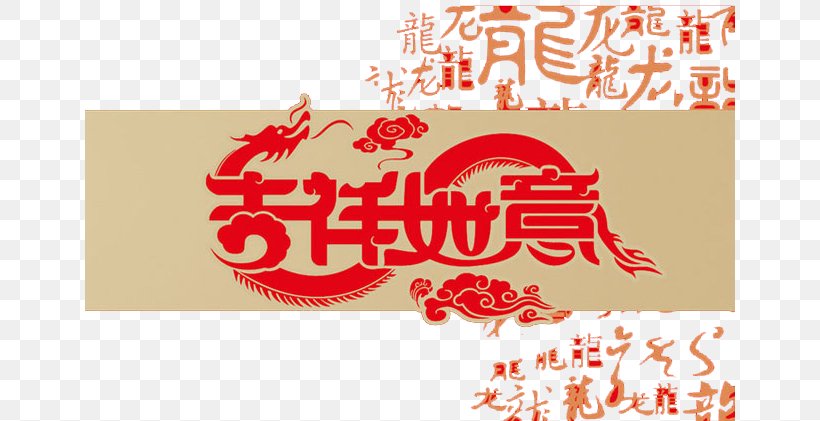 Chinese New Year Chinese Dragon Clip Art, PNG, 650x421px, Chinese New Year, Art, Brand, Chinese Dragon, Coreldraw Download Free