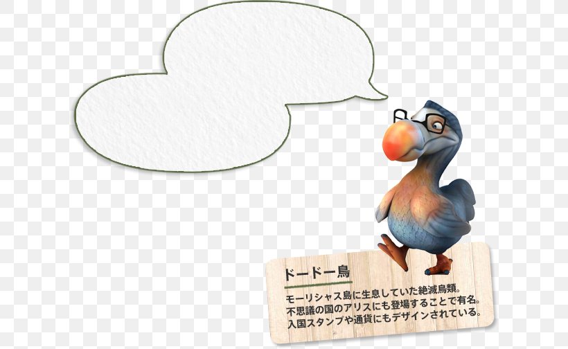 Duck Flightless Bird Beak Cartoon, PNG, 621x504px, Duck, Beak, Bird, Cartoon, Chicken Download Free