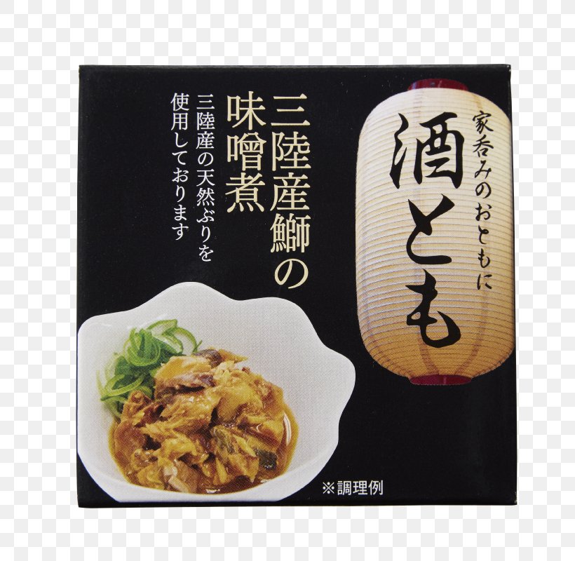 Nimono Sakana Sake Food Alcoholic Drink, PNG, 800x800px, Nimono, Alcoholic Drink, Canning, Chicken As Food, Cuisine Download Free