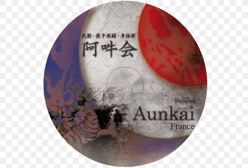 Aunkaï Bujutsu Martial Arts Sanshou Dojo, PNG, 554x554px, 2017, Bujutsu, Dojo, France, June Download Free
