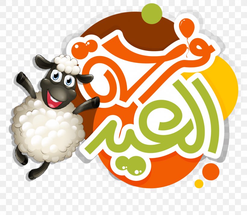 Eid Al-Adha Eid Al-Fitr Holiday Eid Mubarak 0, PNG, 1291x1123px, 2018, Eid Aladha, Artwork, Cuisine, Day Of Arafat Download Free