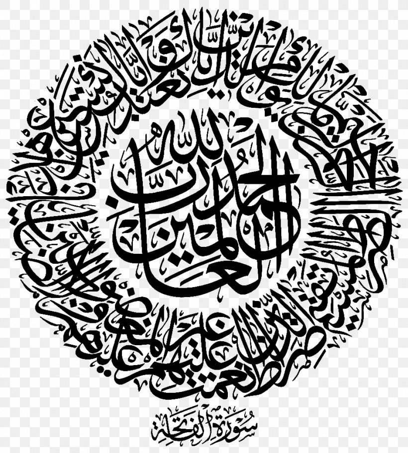 Quran Al-Fatiha Arabic Calligraphy Islam, PNG, 940x1046px, Watercolor, Cartoon, Flower, Frame, Heart Download Free
