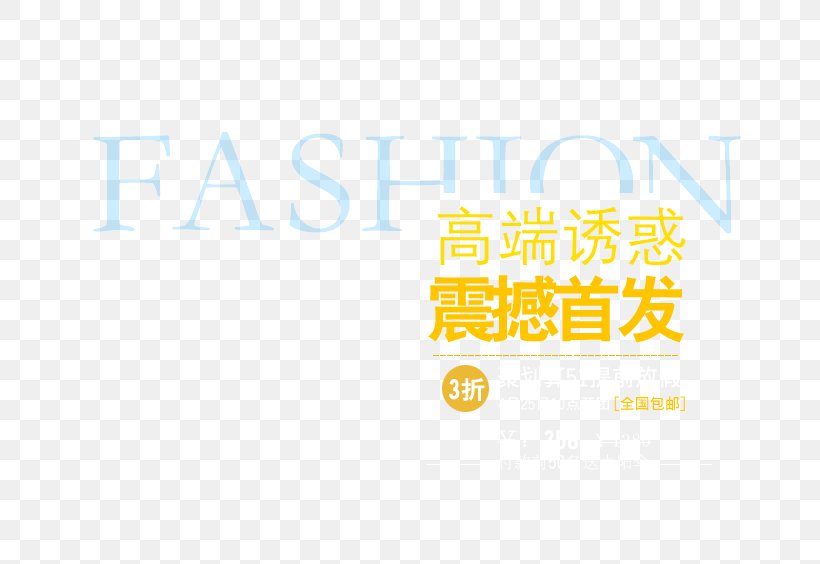 High-end Fashion First, PNG, 700x564px, Typeface, Area, Brand, Logo, Pattern Download Free