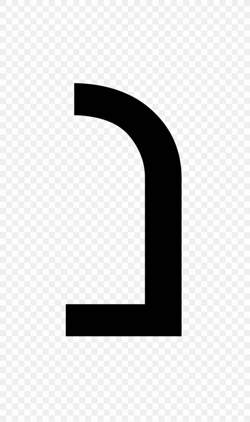 Noen Nun Hebrew Alphabet Letter, PNG, 1200x2021px, Noen, Alphabet, Black, Brand, Hebrew Download Free