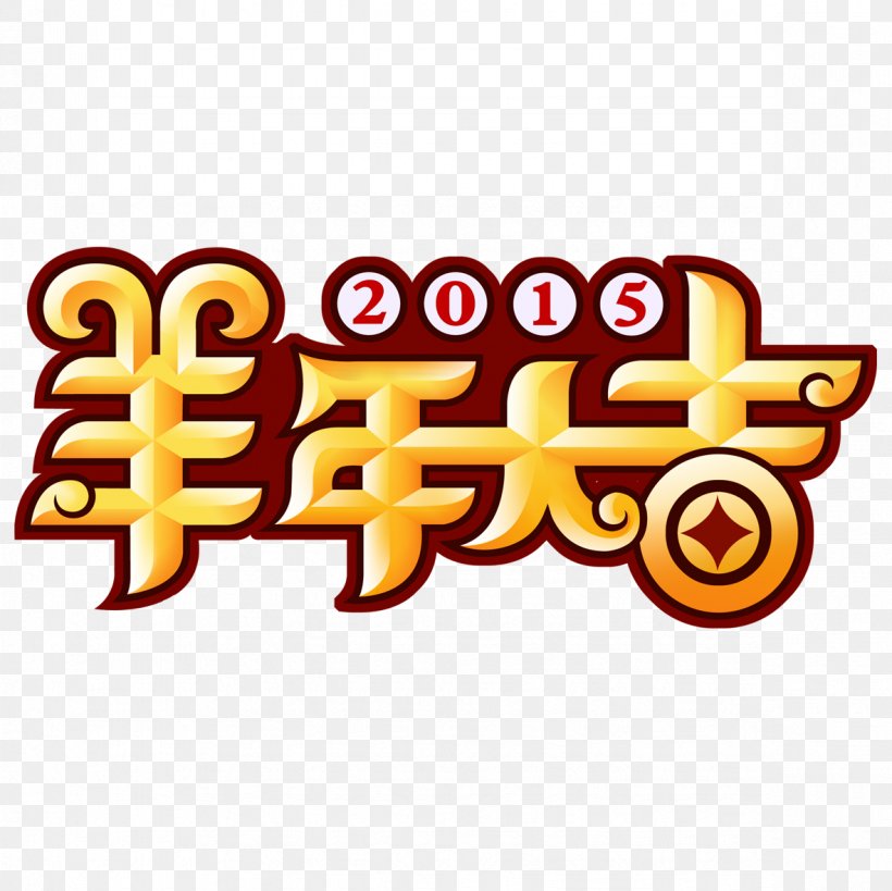 Chinese New Year Lunar New Year Bainian Rooster Chinese Calendar, PNG, 1181x1181px, Chinese New Year, Area, Bainian, Brand, Chinese Calendar Download Free
