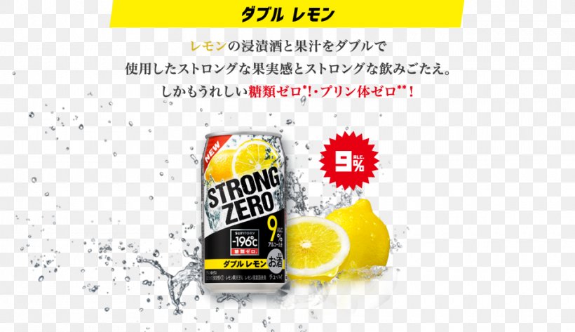 Sour Liquor Fizzy Drinks Lemon Cocktail, PNG, 960x554px, Sour, Advertising, Alcohol By Volume, Alcoholic Beverages, Brand Download Free