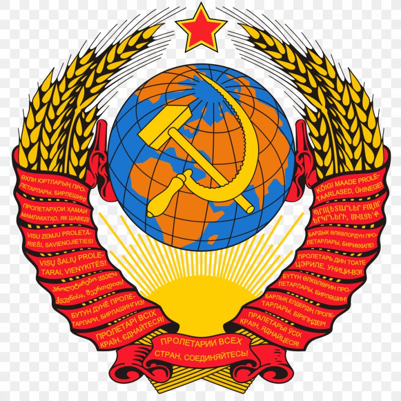 Republics Of The Soviet Union Russia History Of The Soviet Union State Emblem Of The Soviet Union, PNG, 1000x1000px, Soviet Union, Ball, Bolshevik, Coat Of Arms, Comintern Download Free