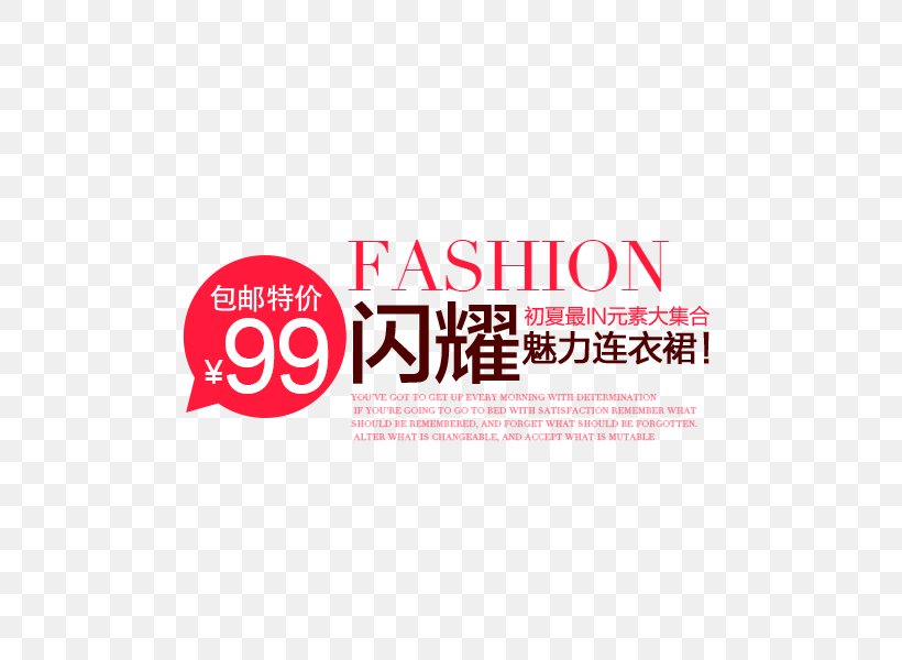 Taobao Promotion Dress, PNG, 600x600px, Taobao, Area, Brand, Designer, Dress Download Free