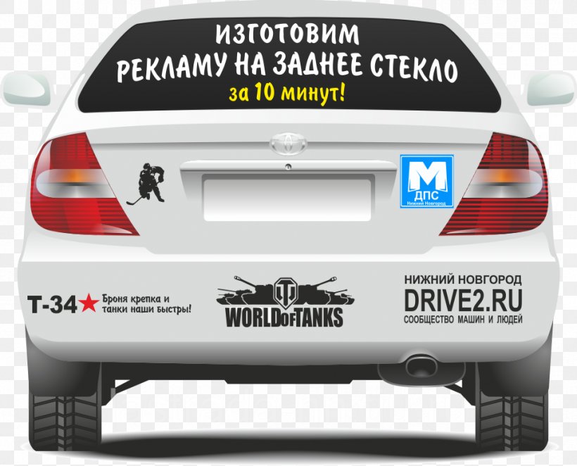 Vehicle License Plates Mid-size Car Avto V Anape Advertising, PNG, 966x780px, Vehicle License Plates, Advertising, Anapa, Auto Part, Automotive Design Download Free