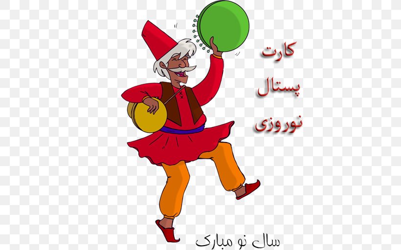 Nowruz Gift Iran Hajji Firuz Holiday, PNG, 512x512px, Watercolor, Cartoon, Flower, Frame, Heart Download Free