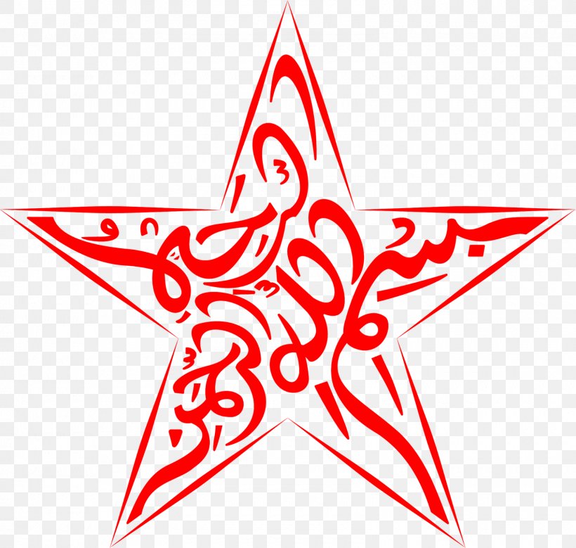 Arabic Calligraphy Basmala Art, PNG, 1600x1521px, Calligraphy, Allah, Arabesque, Arabic Calligraphy, Area Download Free
