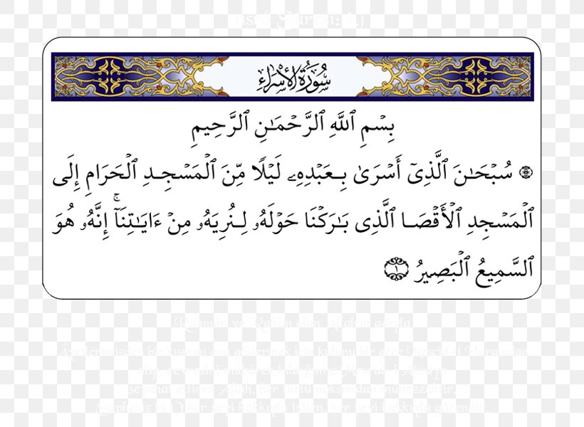 Qur'an Surah Al-Masad An-Nās Al-Fatiha, PNG, 702x600px, Surah, Alfatiha, Alhijr, Alikhlas, Allah Download Free