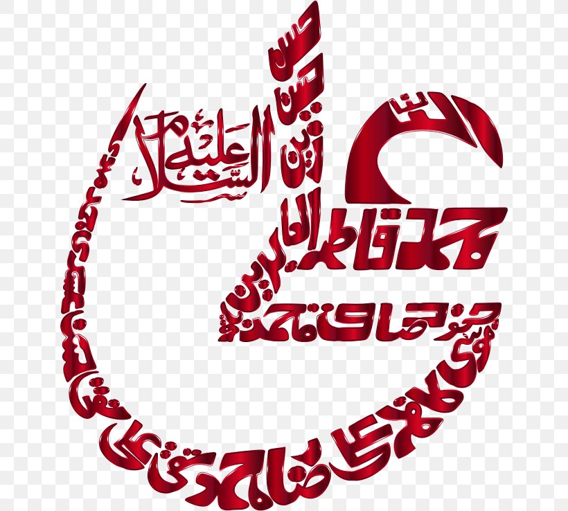 T-shirt Arabic Calligraphy Islam, PNG, 646x738px, Tshirt, Ali, Allah, Arabic, Arabic Calligraphy Download Free