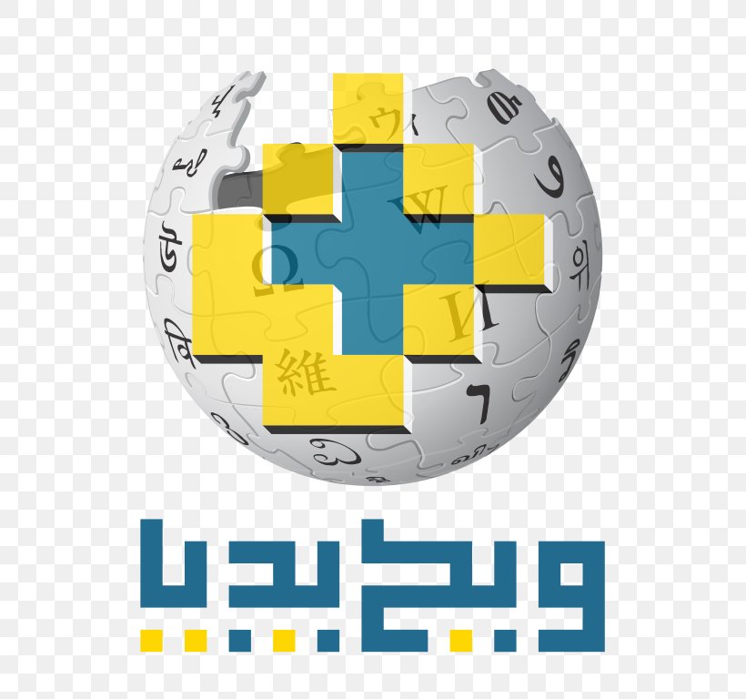 Wikipedia Logo Persian Language Persian Wikipedia Santali Wikipedia, PNG, 669x768px, Wikipedia Logo, Area, Ball, Brand, Encyclopedia Download Free