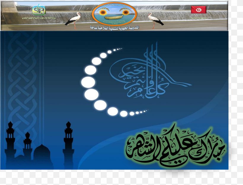 Jumu'ah Desktop Wallpaper Islam Muslim Dua, PNG, 1138x867px, Islam, Allah, Brand, Display Resolution, Dua Download Free