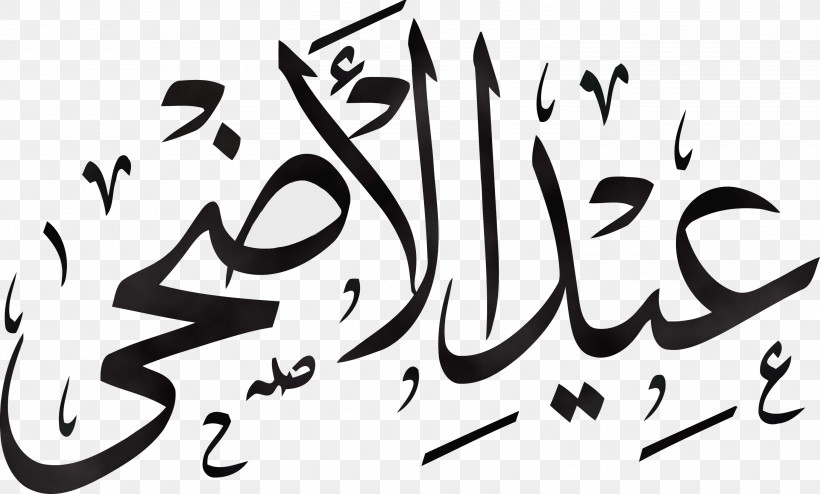 Islamic Calligraphy, PNG, 3000x1810px, Eid Mubarak, Arabic Calligraphy, Calligraphy, Eid Al Adha, Eid Aladha Download Free