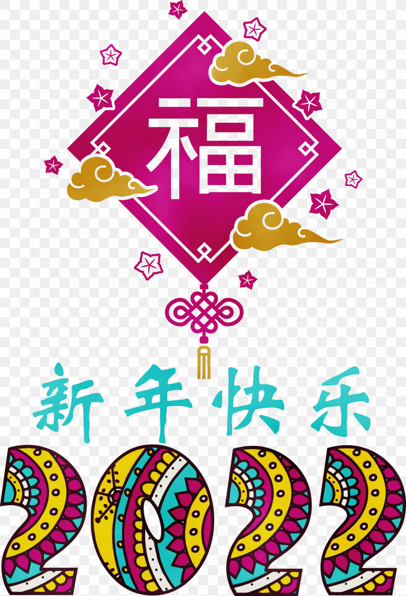 Chinese New Year, PNG, 2045x3000px, Happy Chinese New Year, Chinese New Year, Festival, Fireworks, Greeting Card Download Free
