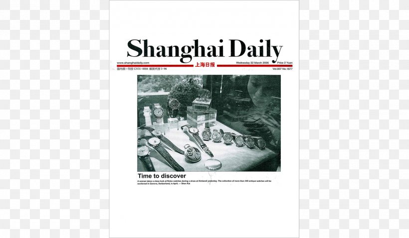 Bontang Post Brand Shanghai Daily Font, PNG, 1500x875px, Bontang, Black And White, Brand, Shanghai, Text Download Free