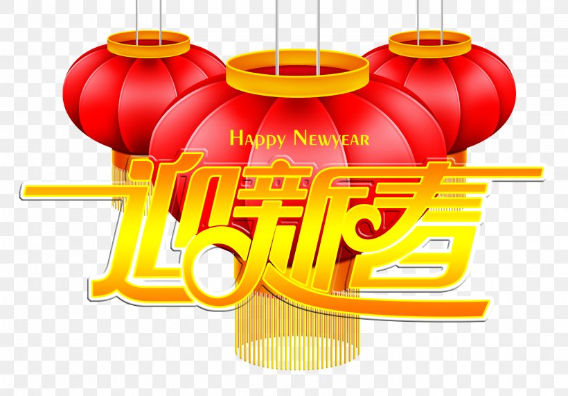Chinese New Year Lunar New Year Chinese Zodiac Rat, PNG, 2998x2090px, Chinese New Year, Brand, Chinese Zodiac, Erdehund, Festival Download Free