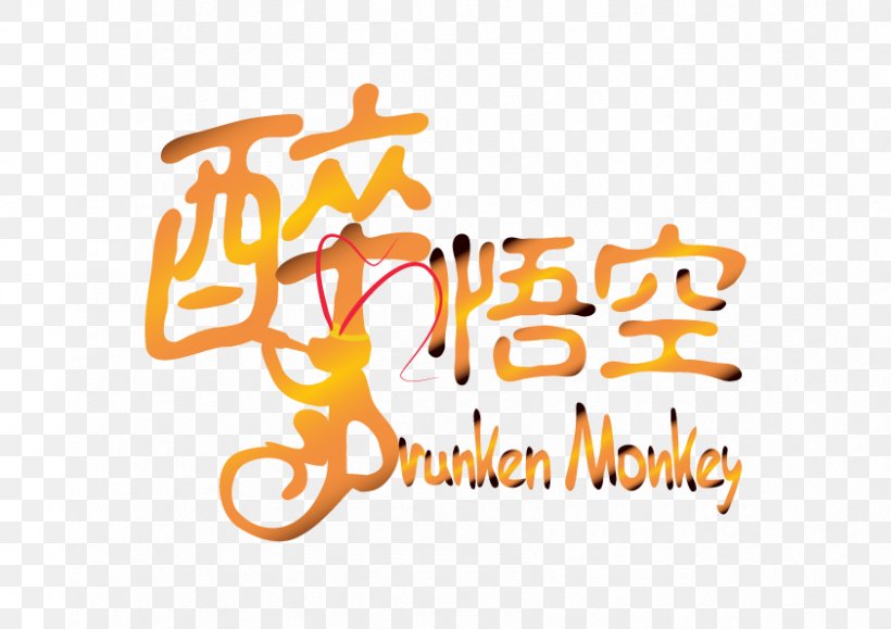 酔悟空熱炒 Drunken Monkey Tofu Sanbeiji Food Stir Frying, PNG, 842x595px, Tofu, Brand, Calligraphy, Chef, Cook Download Free