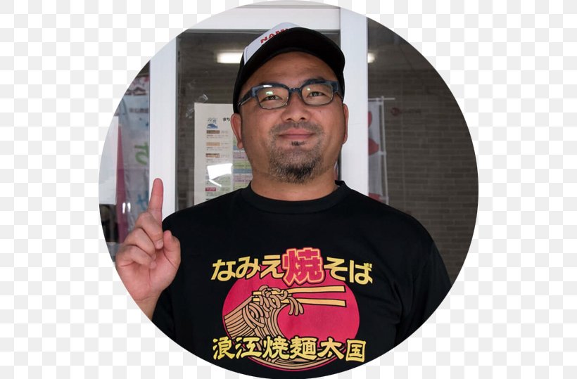 海鮮和食処くろさか まち・なみ・まるしぇ Japanese Cuisine キッチン・グランマ サンメリー, PNG, 540x539px, Japanese Cuisine, Beard, Bento, Bourgs Du Japon, Cuisine Download Free