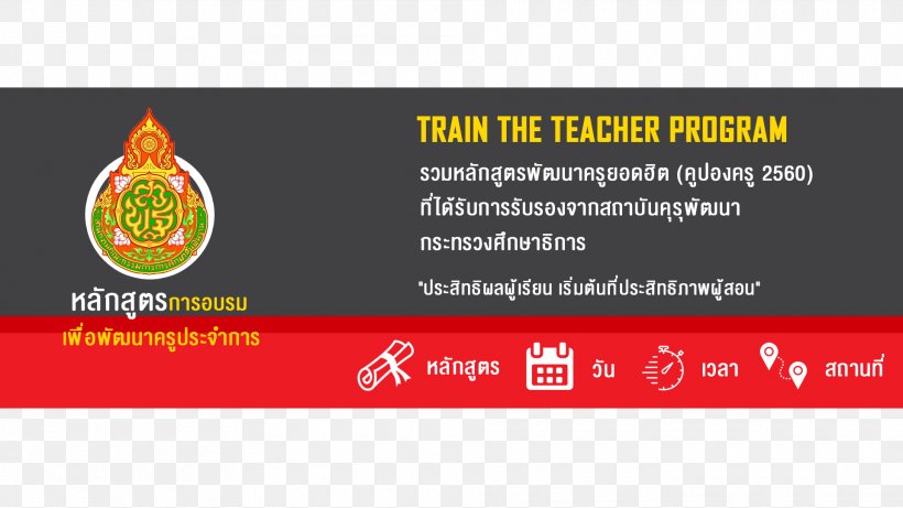 Teacher Professor Curriculum Pupil Institution, PNG, 1920x1080px, Teacher, Advertising, Banner, Behavior, Brand Download Free