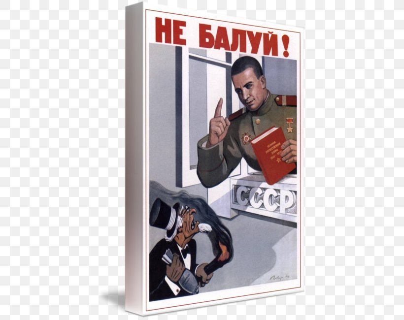 Propaganda In The Soviet Union Poster Anti-capitalism Советские плакаты, PNG, 424x650px, Soviet Union, Anticapitalism, Capitalism, Poster, Propaganda Download Free