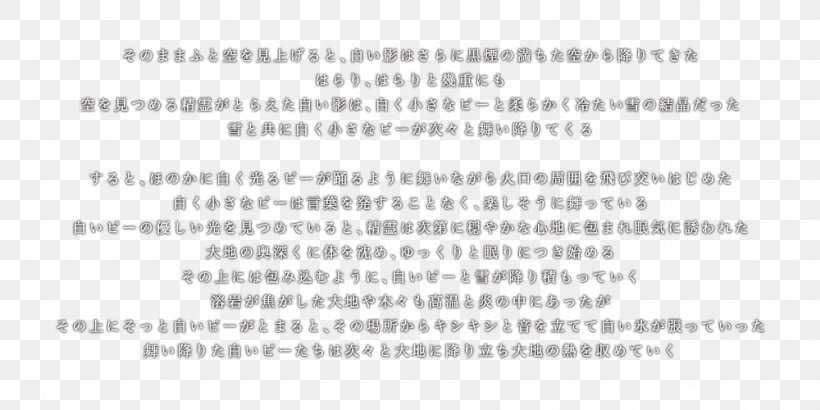 Sixth National Population Census Of The People's Republic Of China 中华人民共和国全国人口普查 Document Angle Area, PNG, 1000x500px, Document, Area, Brand, Paper, Text Download Free