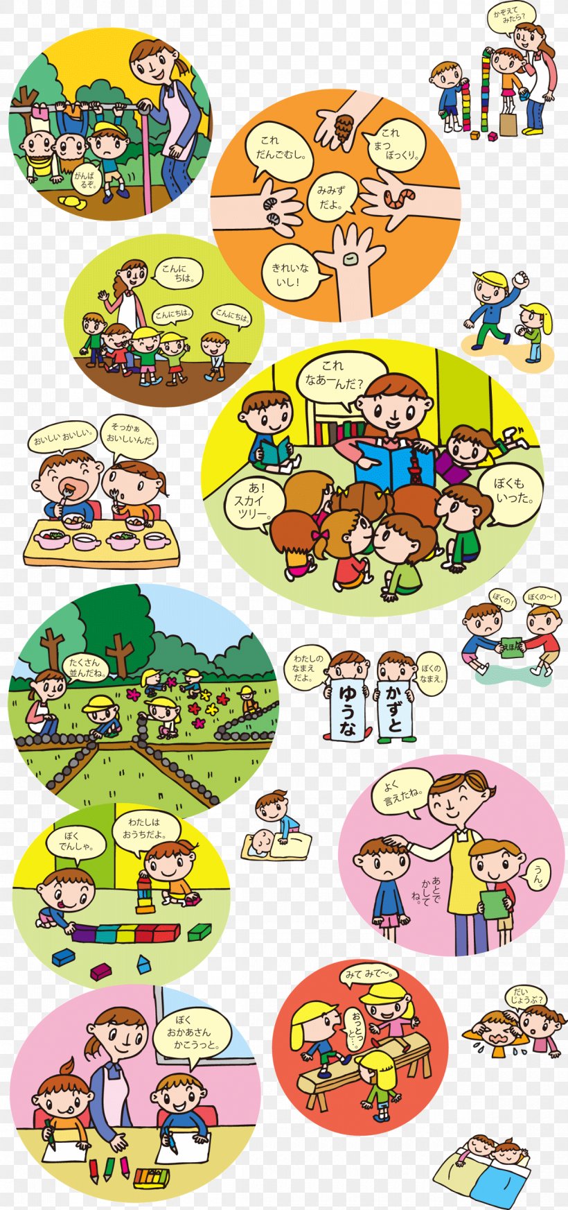 Recreation Line Clip Art, PNG, 1200x2554px, Recreation, Area, Text Download Free