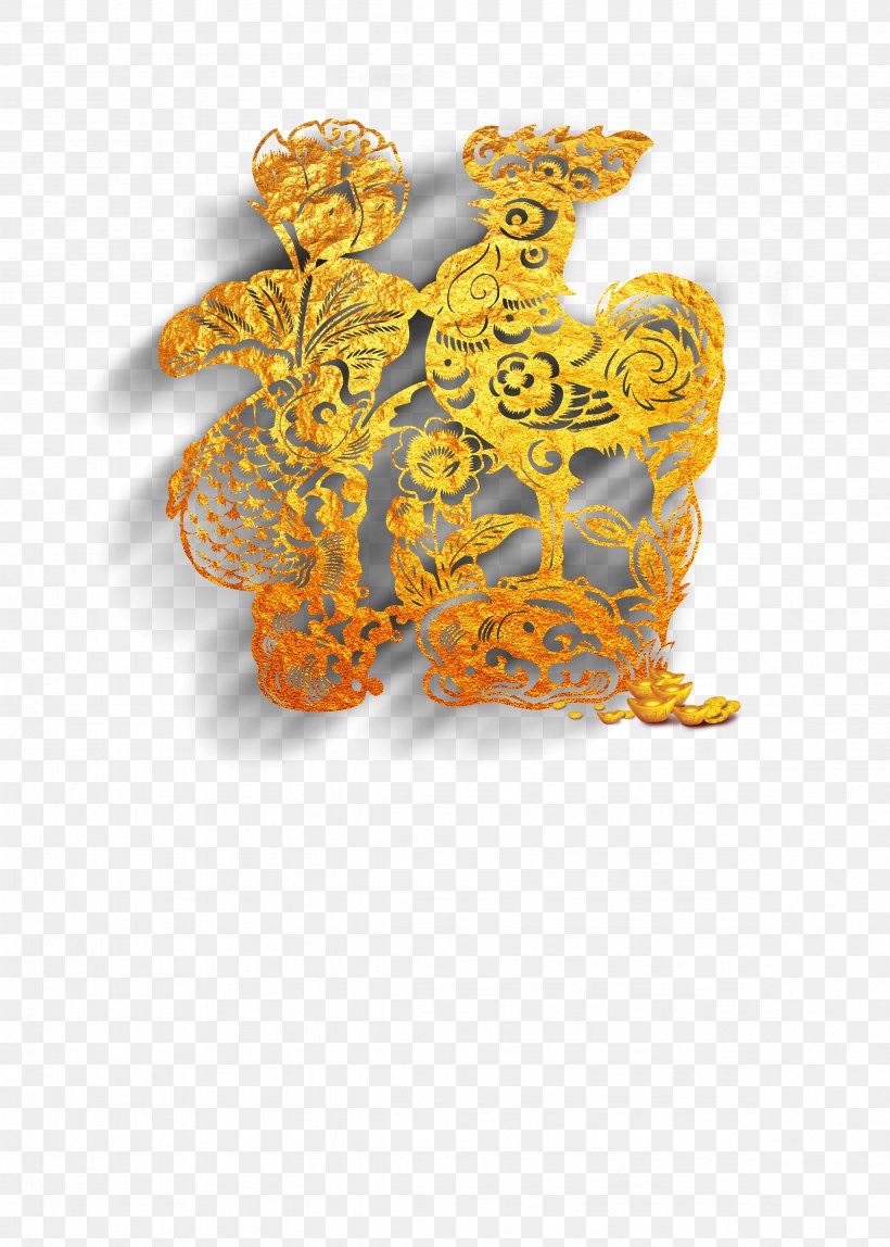 Fu Chinese New Year Gold Creativity, PNG, 4724x6614px, Chinese New Year, Art, Chinese Zodiac, Creativity, Designer Download Free