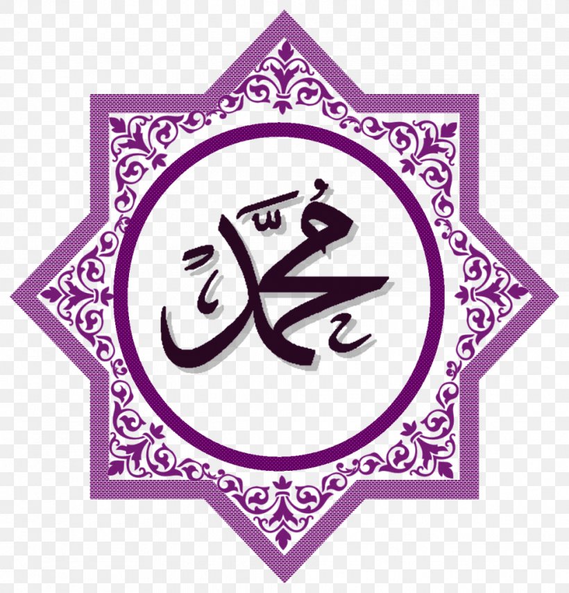 Allah Calligraphy Prophet Durood, PNG, 983x1024px, Allah, Almasih Addajjal, Area, Brand, Calligraphy Download Free