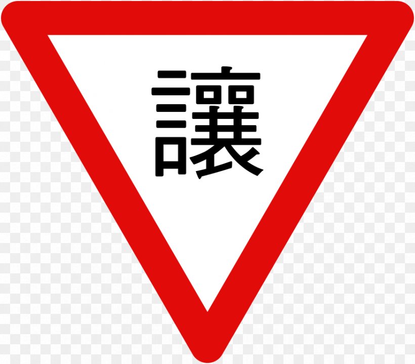 Car Road Traffic Light Transportation Bureau Taichung City Government Traffic Sign, PNG, 875x768px, Car, Area, Atgrade Intersection, Brand, Diagram Download Free