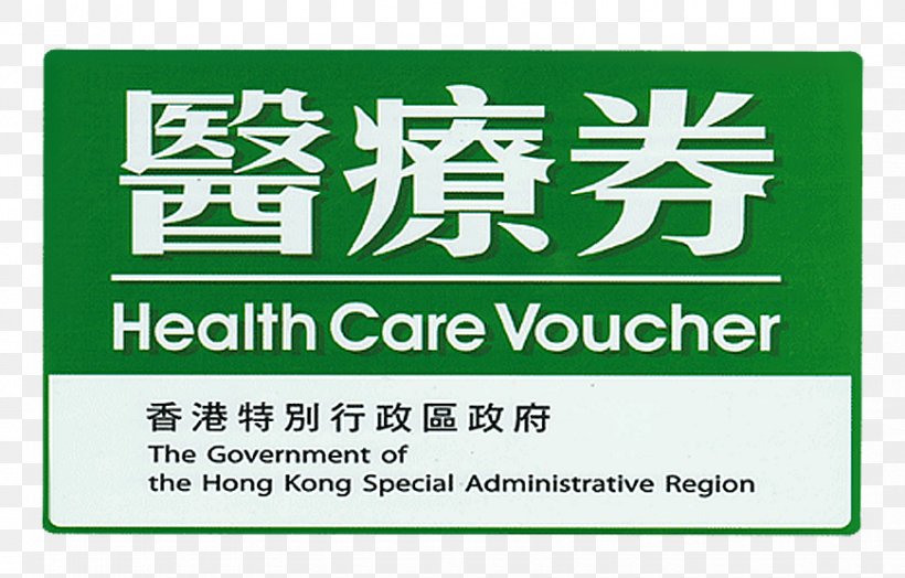 Health Care Clinic Medicine Dentistry Public Health, PNG, 870x557px, Health Care, Acupuncture, Area, Brand, Clinic Download Free