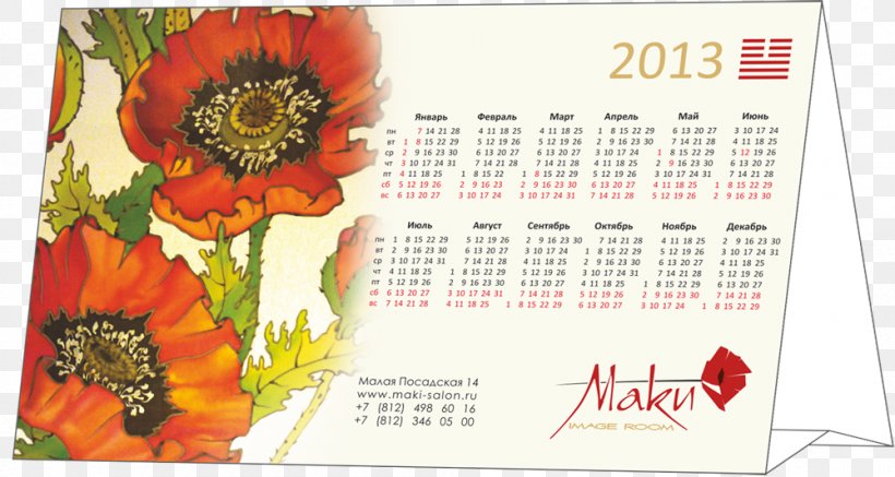 Floral Design Cut Flowers Flower Bouquet, PNG, 1000x534px, Floral Design, Calendar, Cut Flowers, Flora, Floristry Download Free