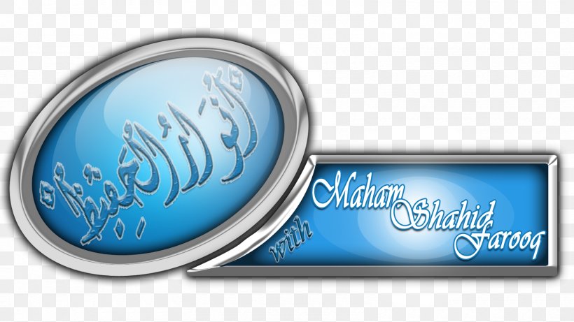 Halal Logo Allah Brand, PNG, 1600x900px, Halal, All Rights Reserved, Allah, Brand, Durood Download Free