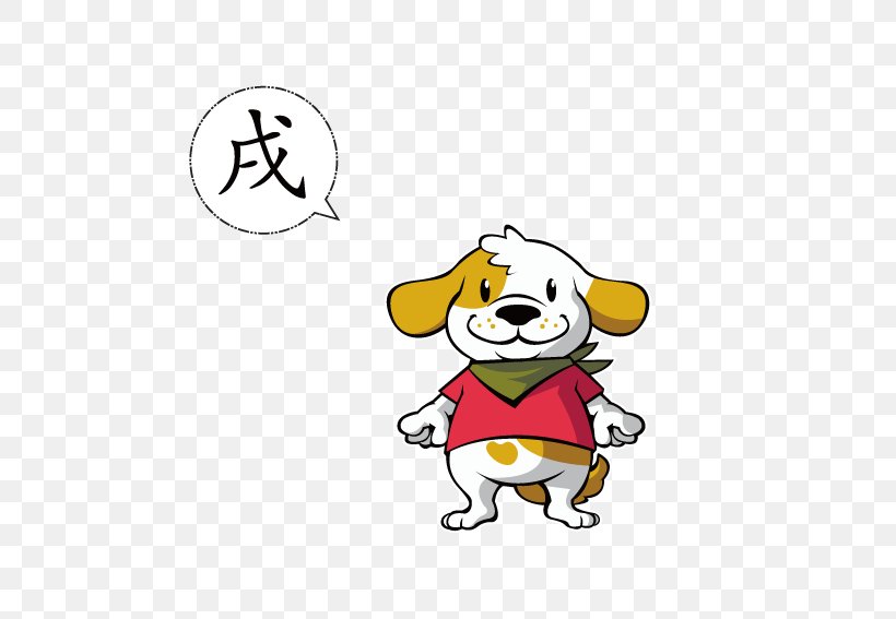 Chinese Zodiac Dog Astrological Sign, PNG, 567x567px, Zodiac, Area, Astrological Sign, Carnivoran, Cartoon Download Free