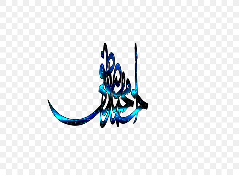 Calligraphy Writing Text Clip Art, PNG, 600x600px, Calligraphy, Art, Artwork, Computer, Islam Download Free