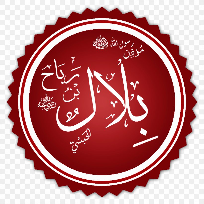 Al-Wabil Al-Sayyib Mecca Quran Islam Sahabah, PNG, 1000x1000px, Mecca, Anas Ibn Malik, Arabs, Bilal Ibn Rabah, Brand Download Free