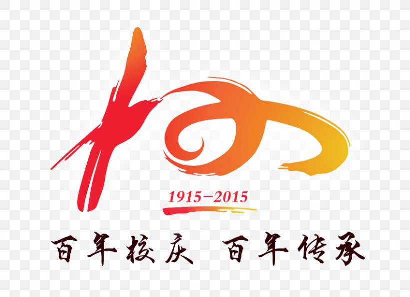 South China Agricultural University Logo Graphic Design Product Design Brand, PNG, 848x614px, Logo, Artwork, Brand, Computer, Orange Download Free