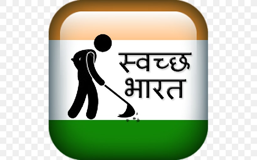 Swachh bharat mission hi-res stock photography and images - Alamy