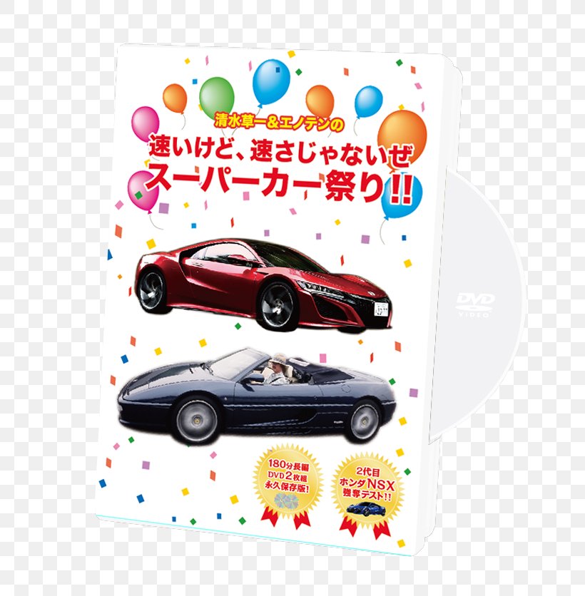 Compact Car Model Car Graphics Font, PNG, 728x836px, Car, Automotive Design, Brand, Compact Car, Model Car Download Free