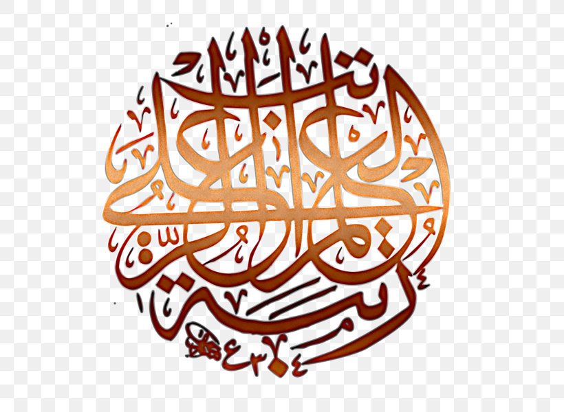 Desktop Wallpaper Islam Quran Sahih Muslim, PNG, 600x600px, Islam, Art, Artwork, Calligraphy, Display Resolution Download Free