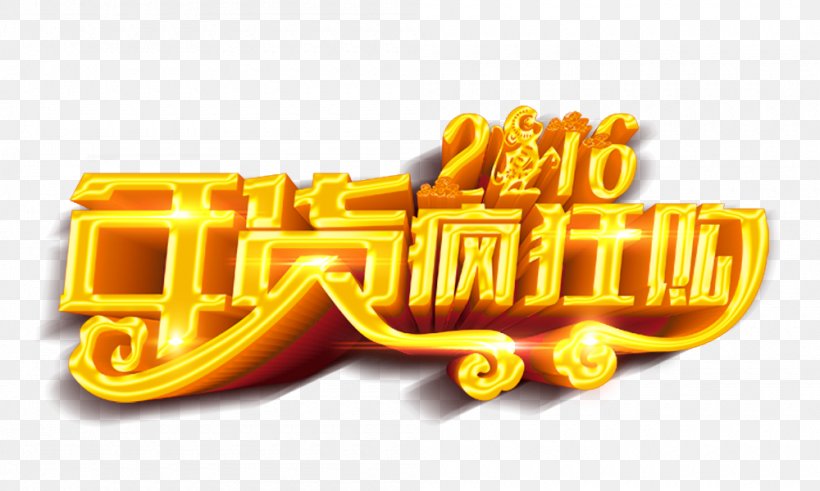 Tangyuan Chinese New Year New Years Day U5e74u8ca8, PNG, 1000x600px, Tangyuan, Brand, Chinese New Year, Designer, Lantern Festival Download Free
