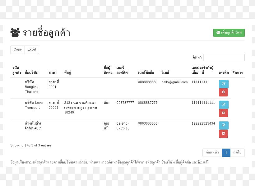 ใบกำกับภาษี Web Page Data Computer, PNG, 800x600px, Web Page, Area, Brand, Computer, Computer Program Download Free